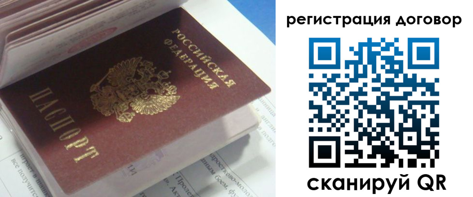 временная регистрация адрес в Сарове