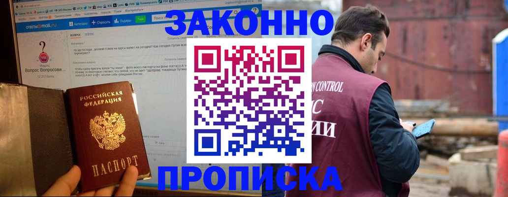 временная регистрация в квартире в Сарове