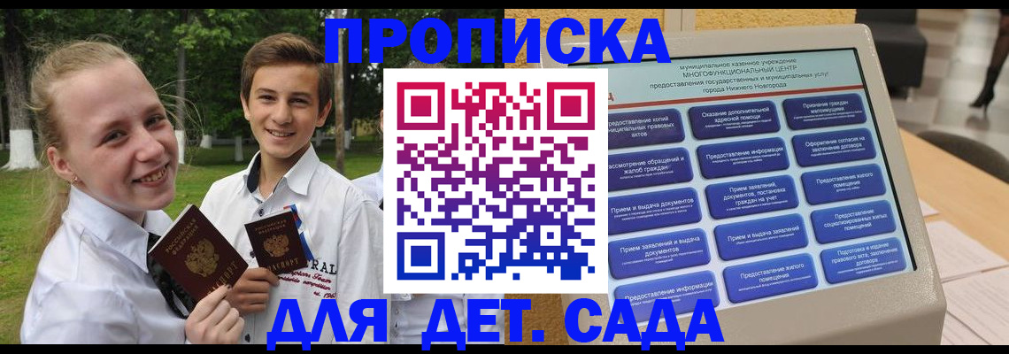 пропишу в квартире в Сарове