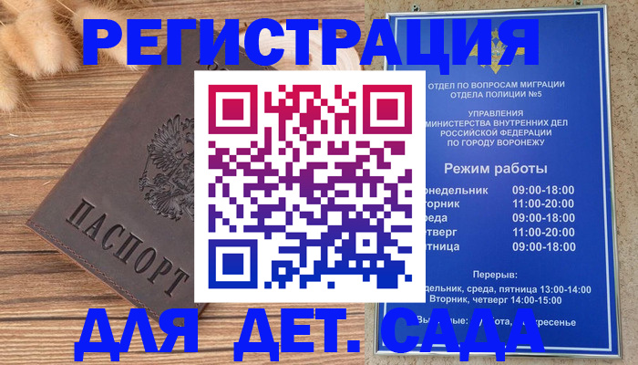 прописка гарантия в Сарове