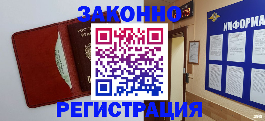 прописка законно в Сарове