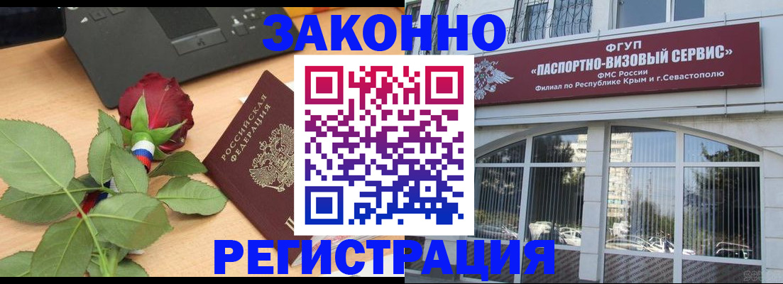 регистрация в Сарове